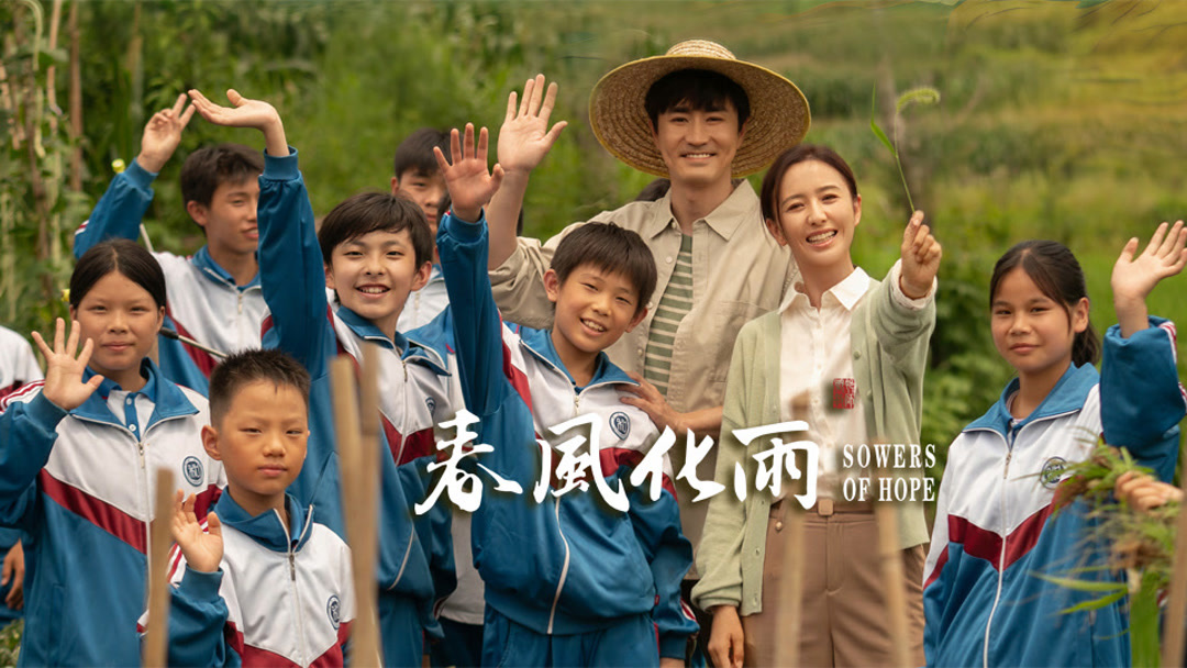 虎逆旅剧照1