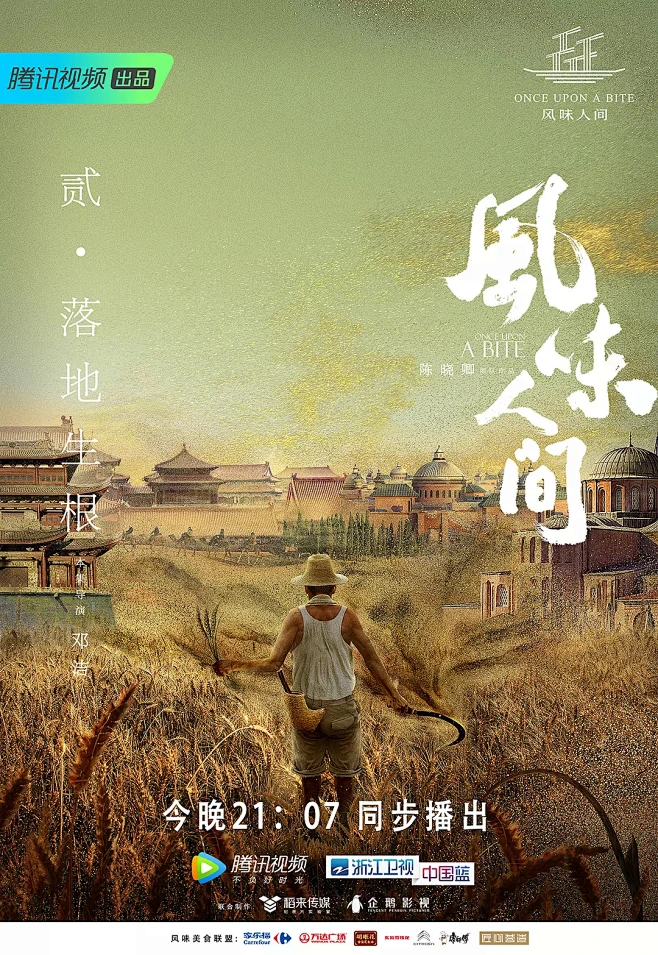 火诀别剧照2