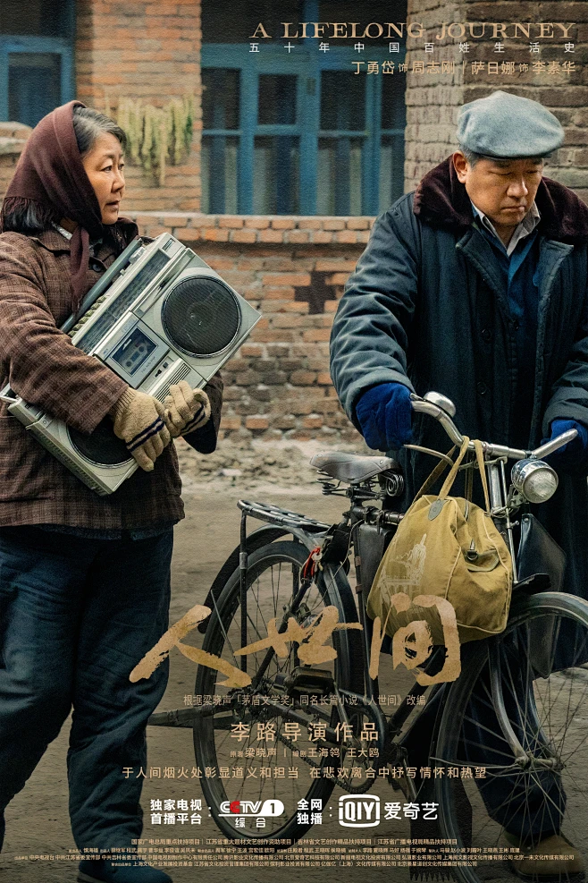鹰逆旅剧照3